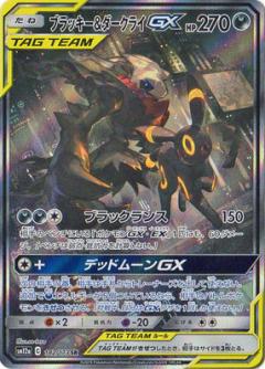 JPN Booster Box Break - Tag Team All Stars!