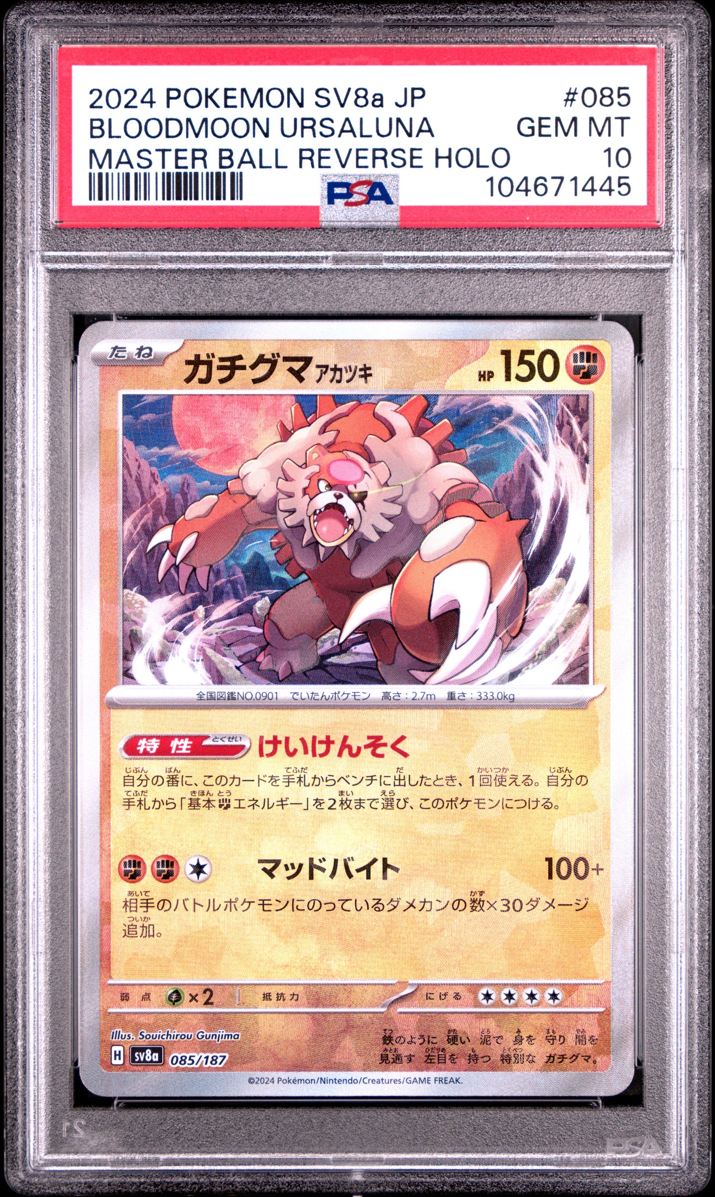 Singles Graded - 2024 POKEMON JAPANESE SV8a-TERASTAL FEST ex 085 BLOODMOON URSALUNA MASTER BALL REVERSE HOLO PSA 10!