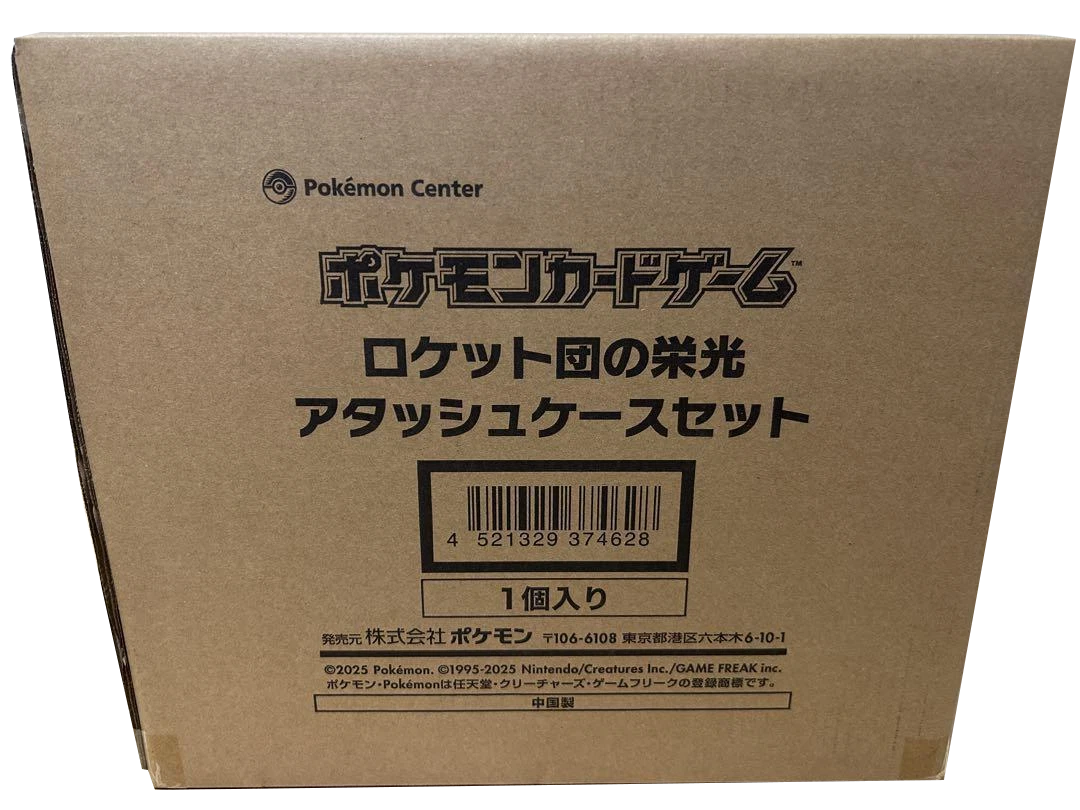 Ducky - Singles SEALED - 2025 JAPANESE POKEMON GLORY OF TEAM ROCKET ATTACHE CASE!!