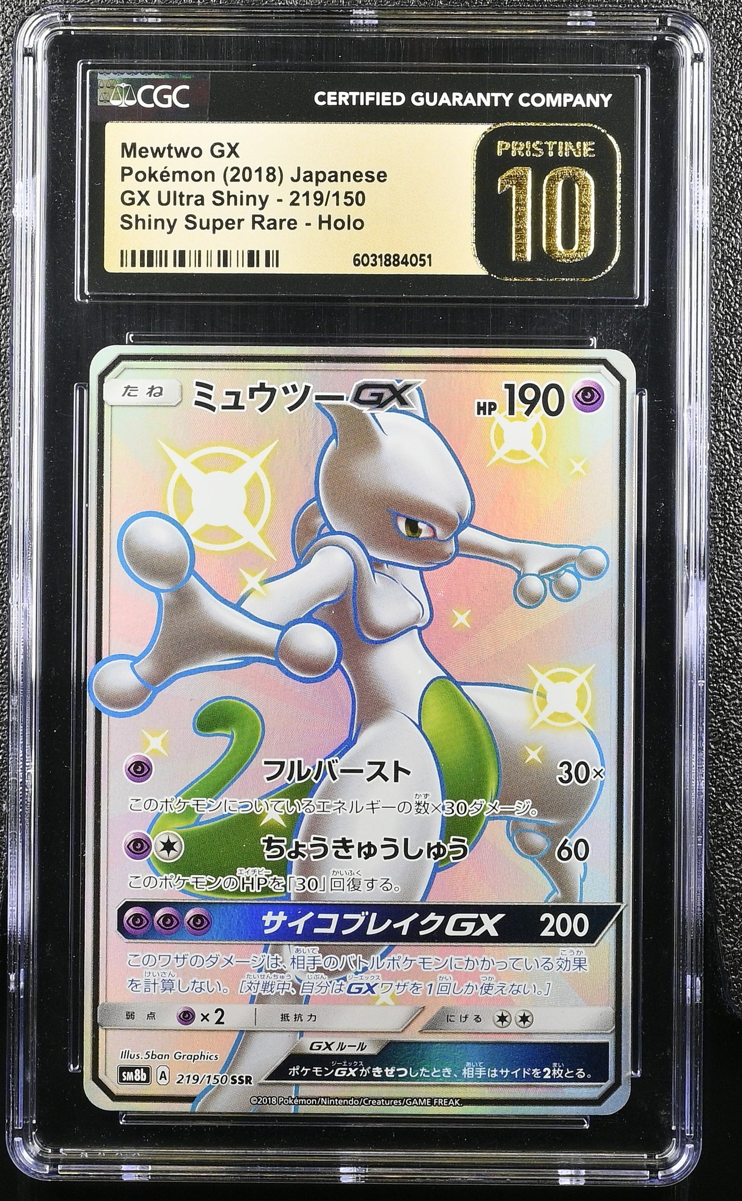 Ducky - Singles Graded - 2018 POKEMON JAPANESE S&M ULTRA SHINY GX MEWTWO CGC PRISTINE!