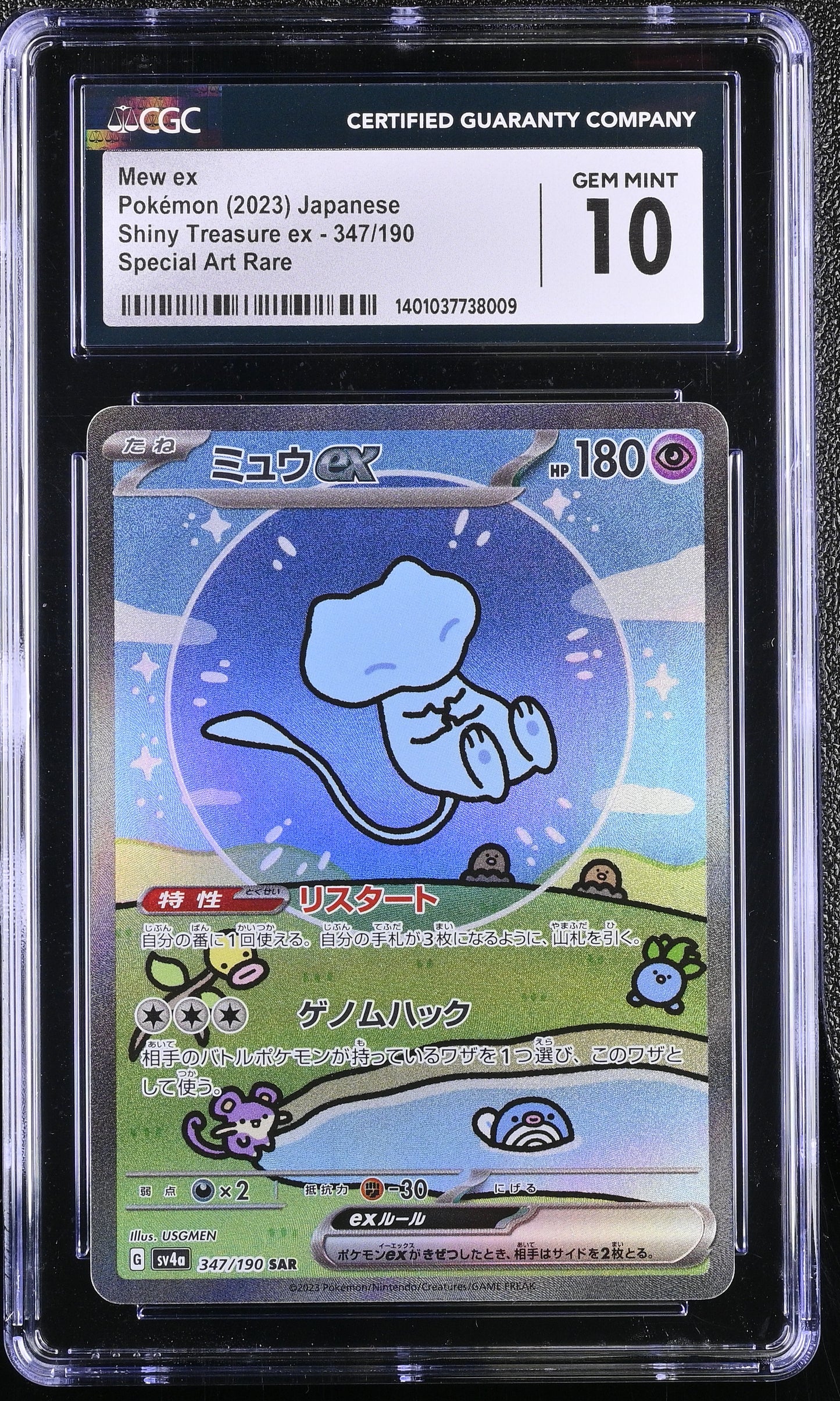 Ducky - Singles Graded - 2023 JAPANESE POKEMON BUBBLE MEW 347 SAR CGC 10!