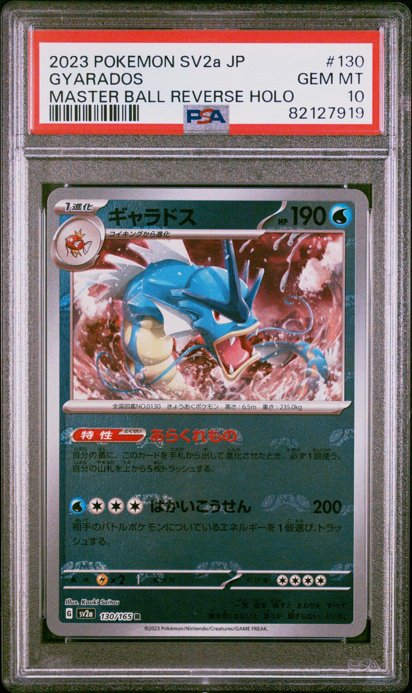 Singles Graded - 2023 POKEMON JAPANESE SV2a-POKEMON 151 #130 GYARADOS MASTER BALL REVERSE HOLO PSA 10!