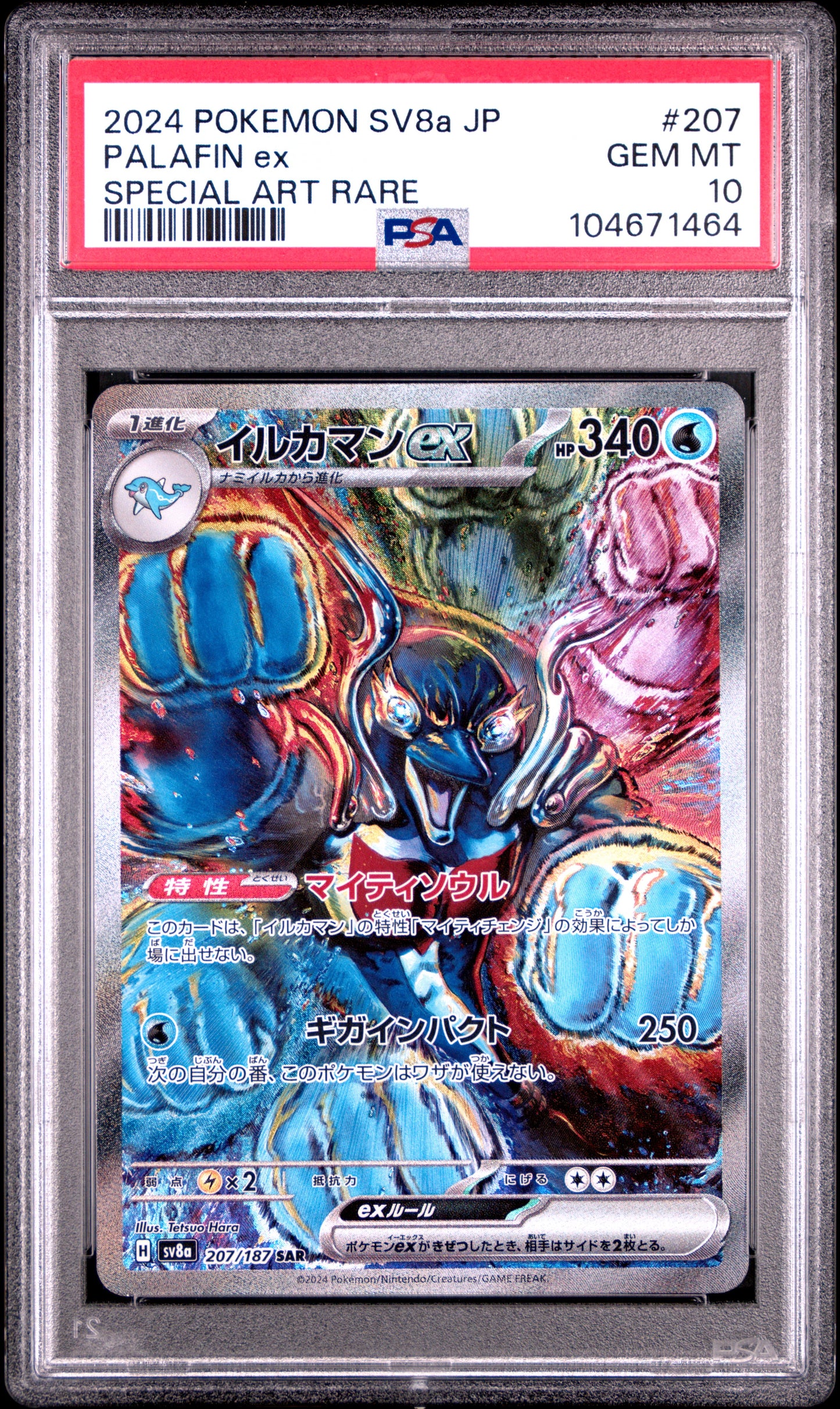 Singles Graded - 2024 POKEMON JAPANESE SV8a-TERASTAL FEST ex 207 PALAFIN EX SPECIAL ART RARE PSA 10!