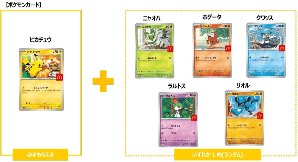 JPN Live Break - 2025 Pikachu 020/M-P McDonald's Promo Pack!