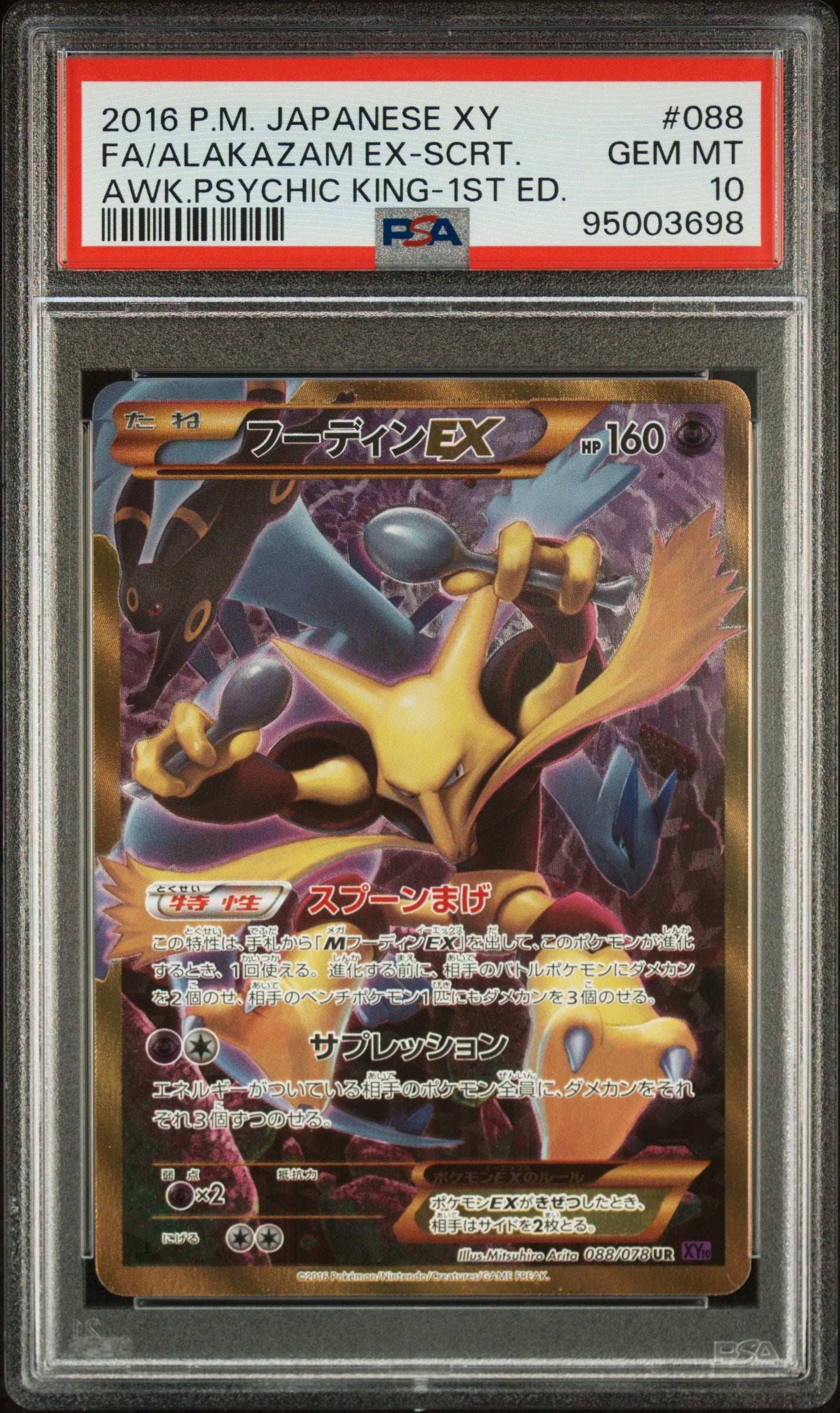 Ducky - Singles Graded - 2016 POKEMON JAPANESE XY AWAKENING PSYCHIC KING SECRET 1ST ED PSA 10!
