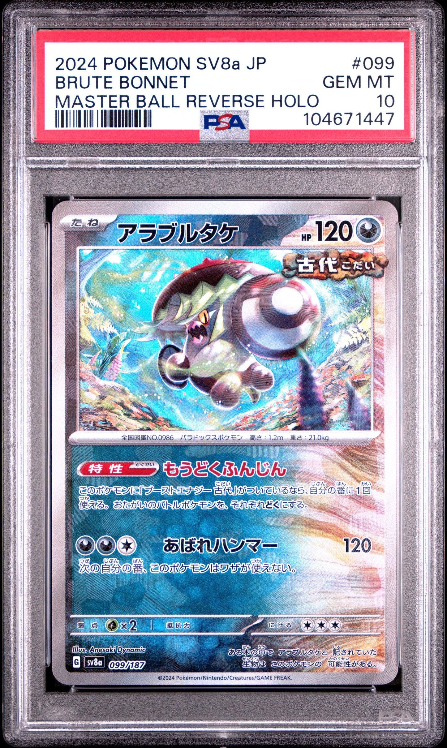 Singles Graded - 2024 POKEMON JAPANESE SV8a-TERASTAL FEST ex 099 BRUTE BONNET MASTER BALL REVERSE HOLO PSA 10!