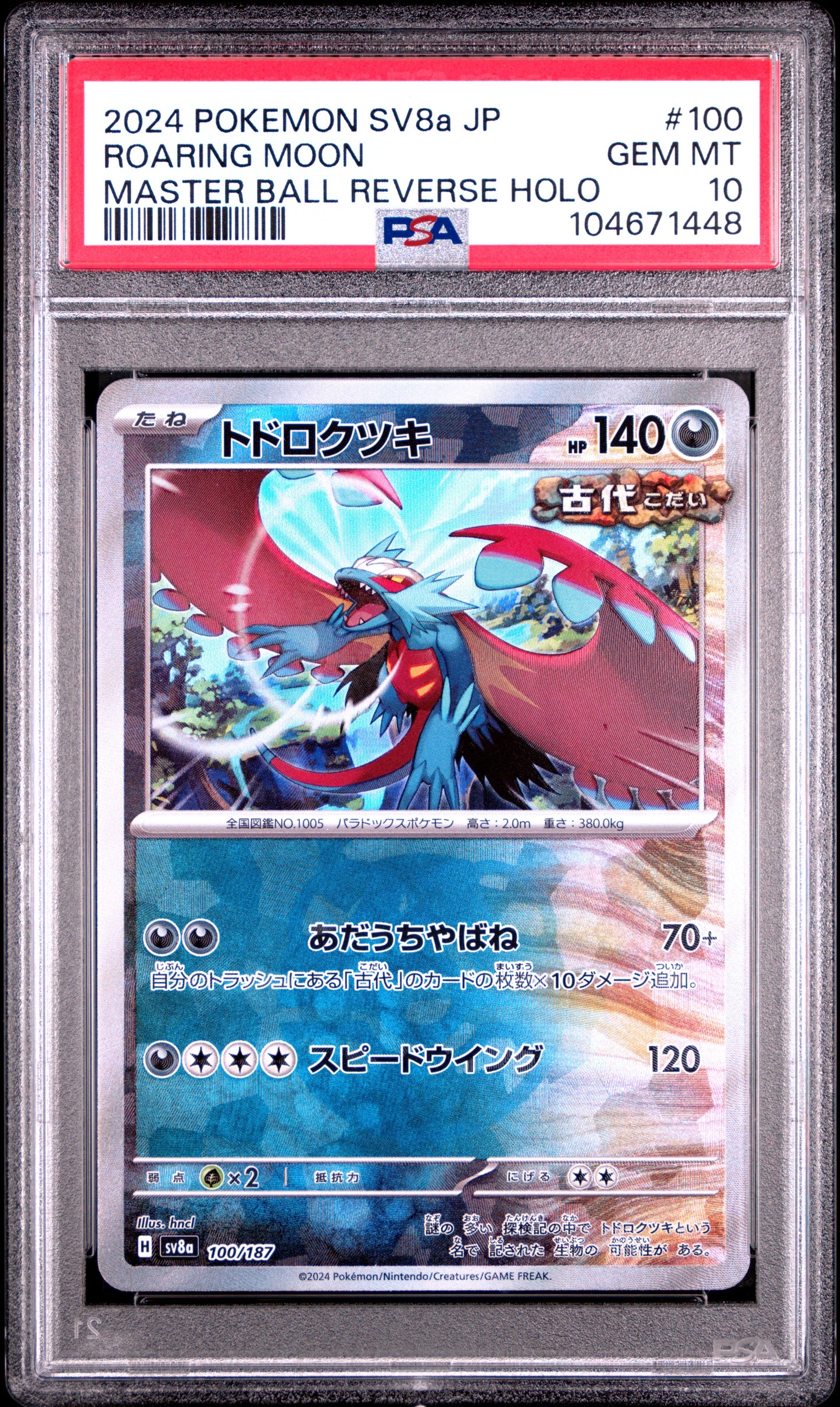 Singles Graded - 2024 POKEMON JAPANESE SV8a-TERASTAL FEST ex 100 ROARING MOON MASTER BALL REVERSE HOLO PSA 10!