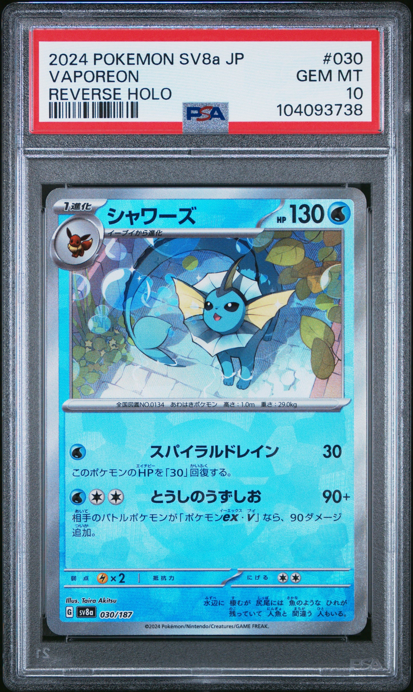 Singles Graded - 2024 POKEMON JAPANESE SV8a-TERASTAL FEST ex 030 VAPOREON REVERSE HOLO PSA 10!