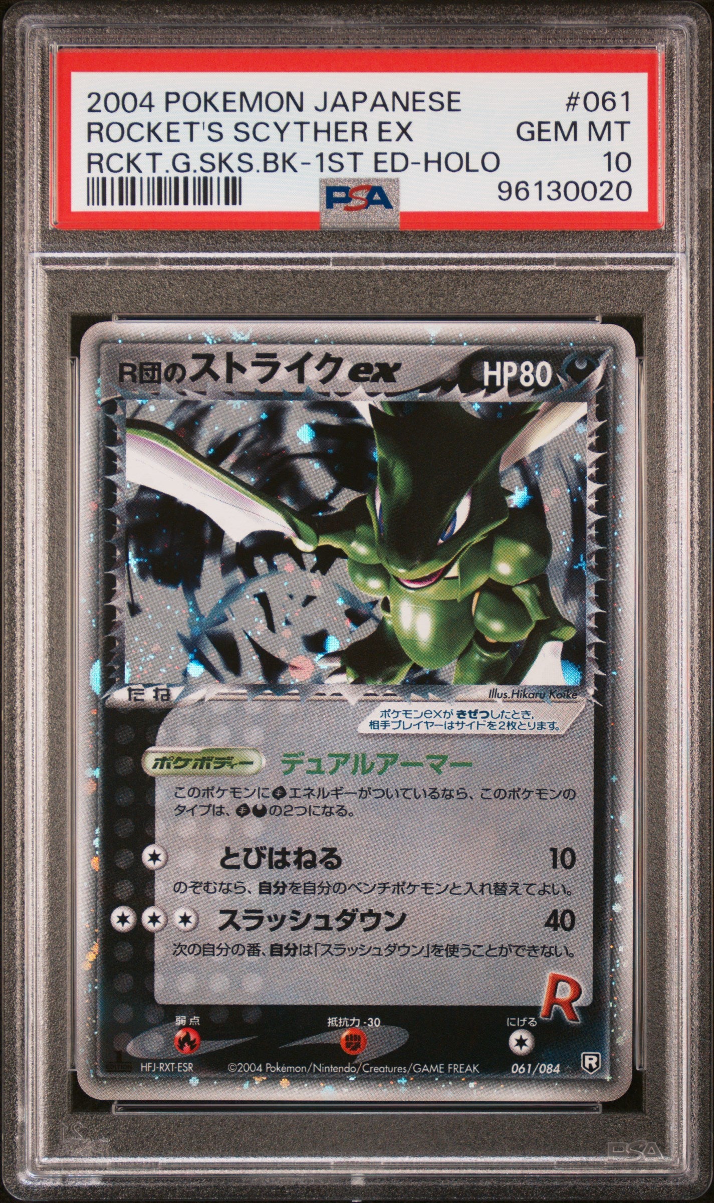 Destiny HIGH ROLLER Wheel - Singles Graded - 2004 POKEMON JAPANESE ROCKET GANG STRIKES BACK ROCKET'S SCYTHER PSA 10!