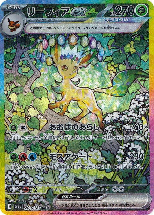 Singles - Leafeon ex - 200/187 - SV8a: Terastal Fest ex (SV8a)!
