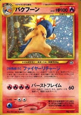 JPN Live Break - Japanese Neo Genesis Booster Pack!