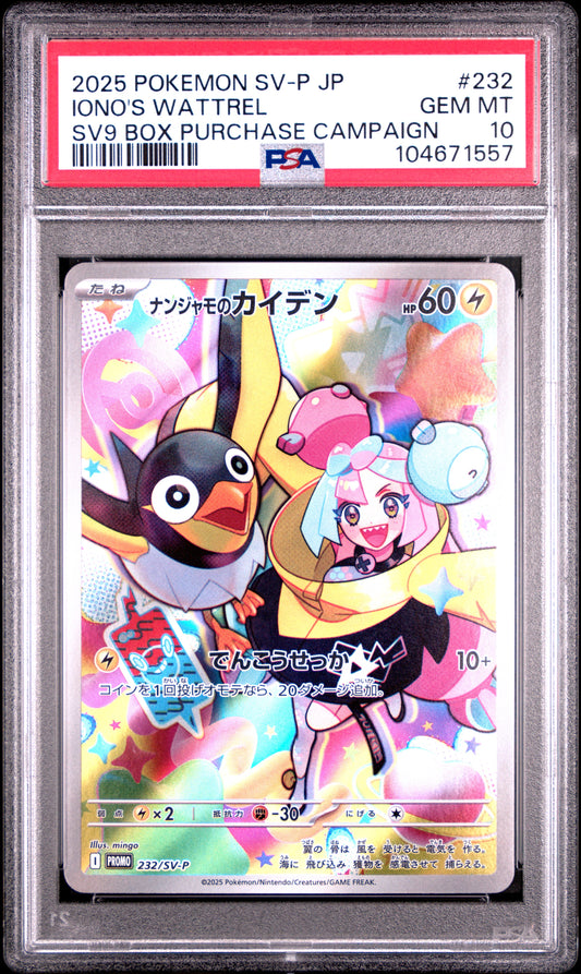Singles Graded - 2025 POKEMON JAPANESE SV-P PROMO 232 IONO'S WATTREL BATTLE PARTNERS BOX PURCHASE CAMPAIGN PSA 10!