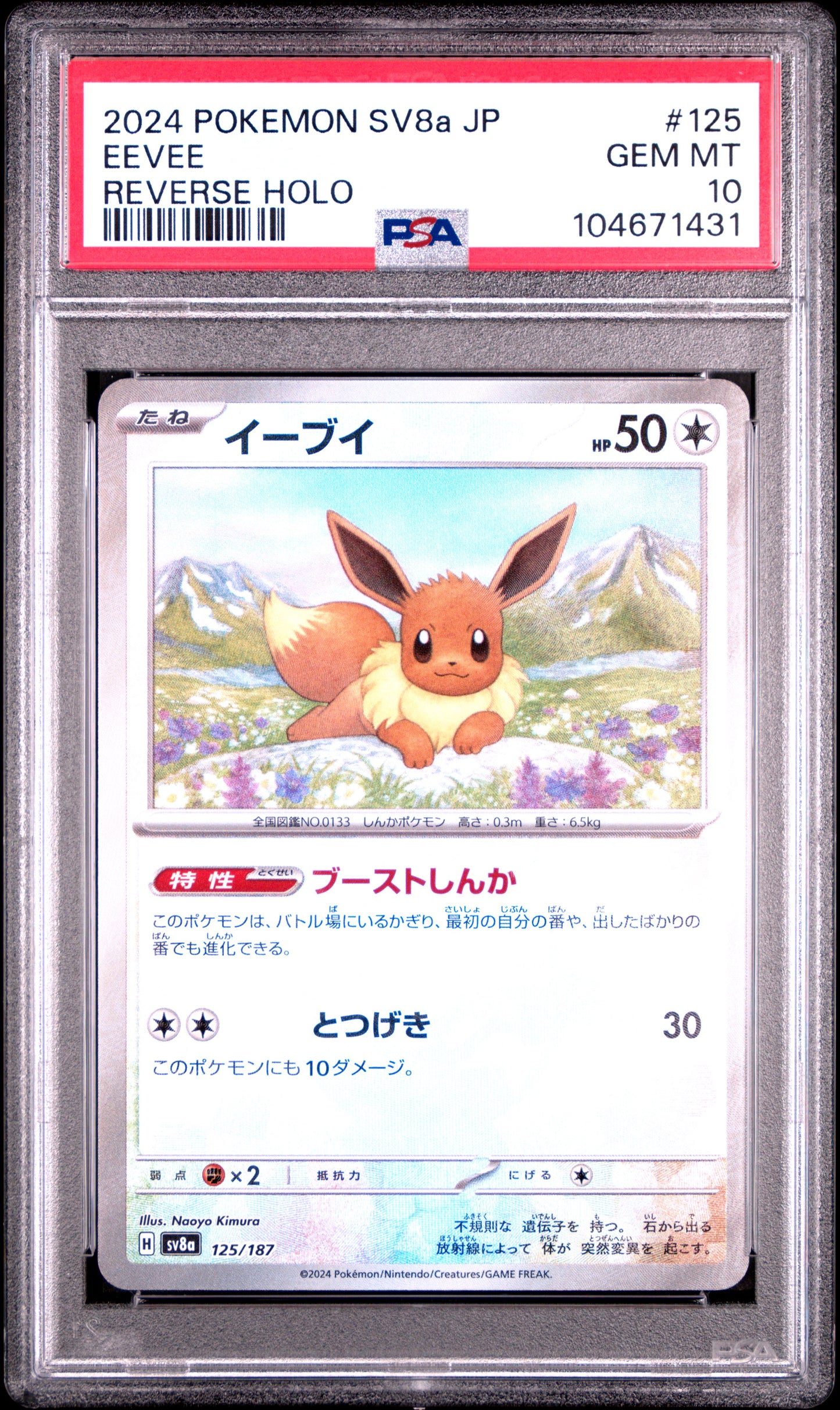 Singles Graded - 2024 POKEMON JAPANESE SV8a-TERASTAL FEST ex 125 EEVEE REVERSE HOLO PSA 10!