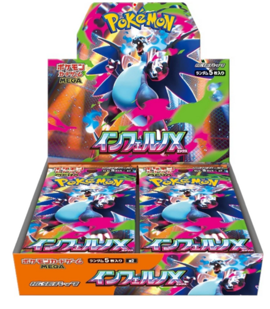 JPN Live Break - Japanese Inferno X!