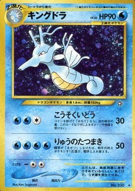JPN Live Break - Japanese Neo Genesis Booster Pack!