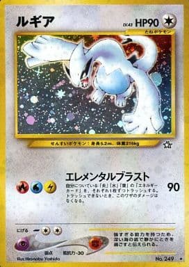 JPN Live Break - Japanese Neo Genesis Booster Pack!