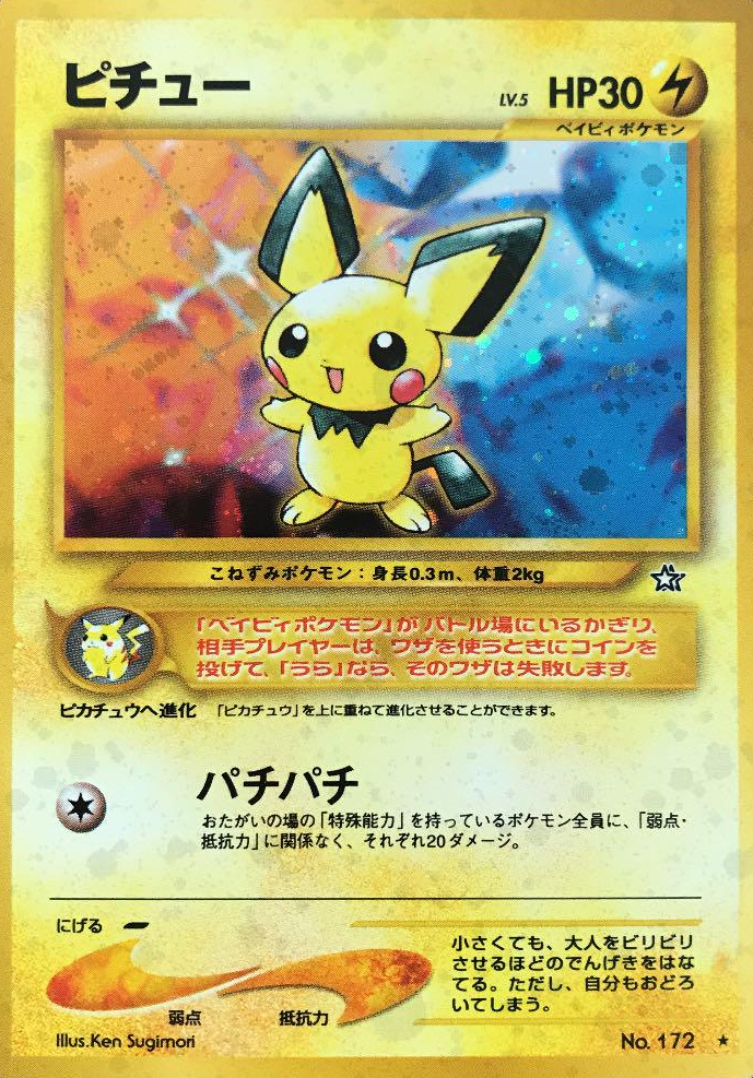 JPN Live Break - Japanese Neo Genesis Booster Pack!