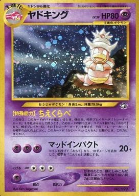JPN Live Break - Japanese Neo Genesis Booster Pack!