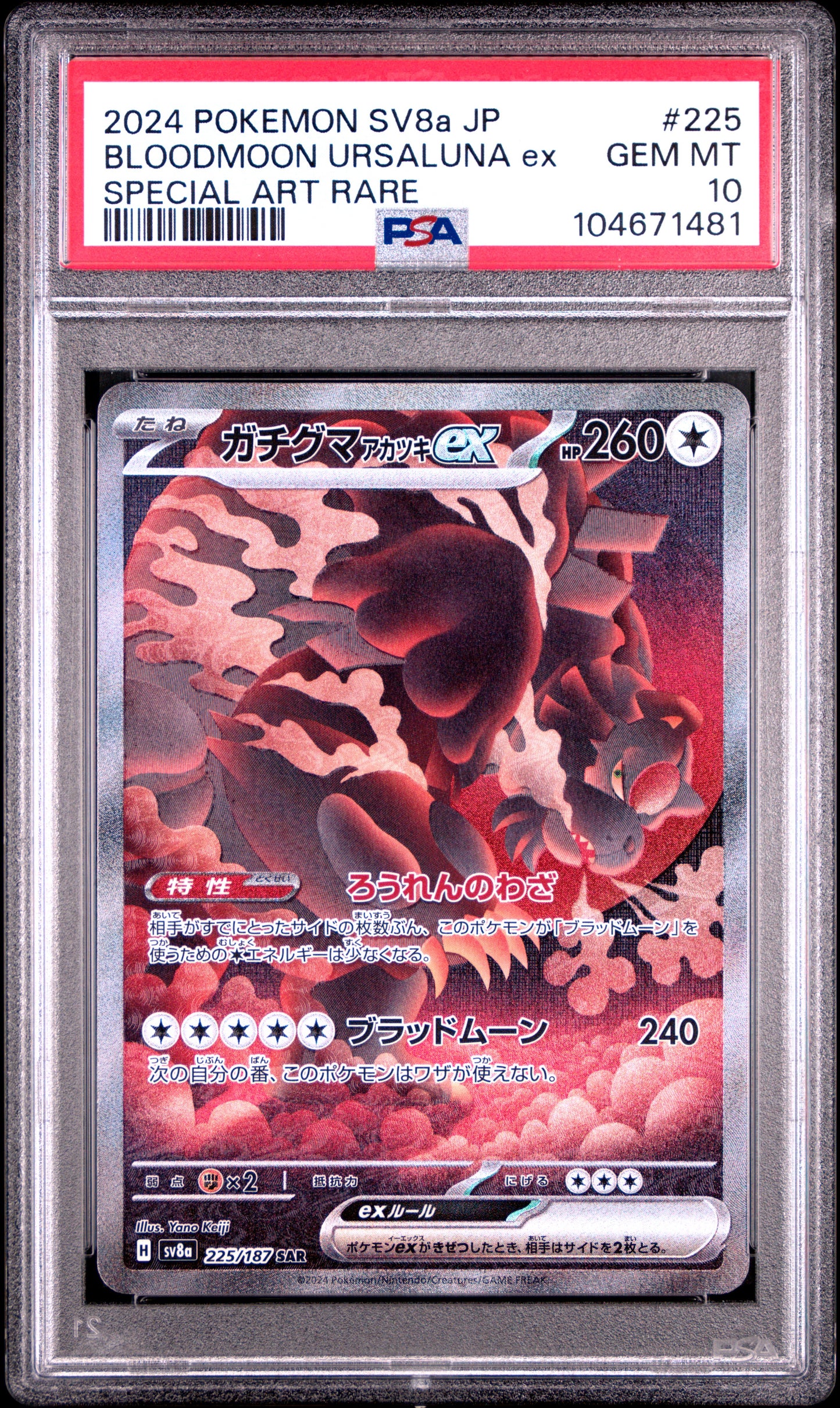 Singles Graded - 2024 POKEMON JAPANESE SV8a-TERASTAL FEST ex 225 BLOODMOON URSALUNA EX SPECIAL ART RARE PSA 10!